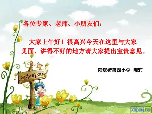 人教版二年级数学上册数学广角《组合问题》 (1)PPT课件