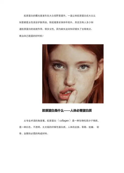 澳洲mmv胶原蛋白肽是真的吗,补充胶原蛋白肽