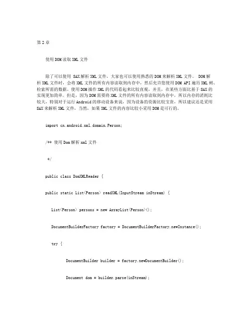 Android系统原理及开发要点详解-第2章