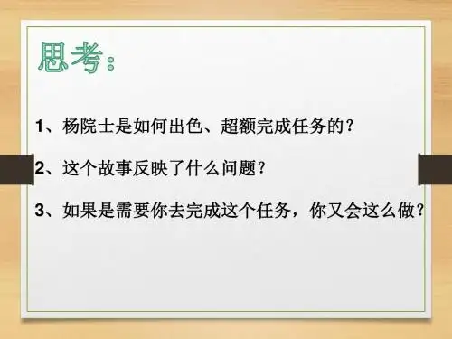 信息获取的一般过程_ppt