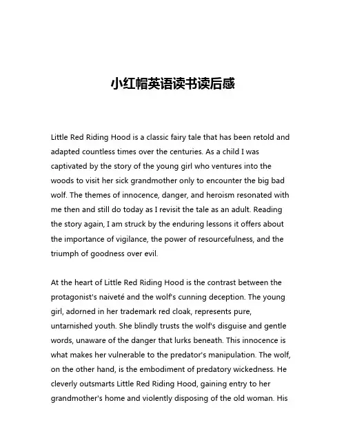 小红帽英语读书读后感