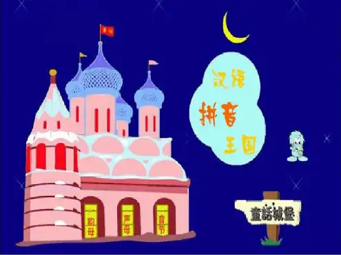 部编版jqx最新课件
