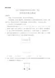 2019年全国卷Ⅰ理综物理高考真题(含解析)
