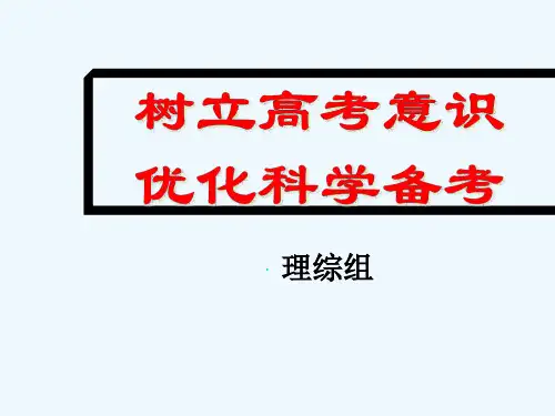 高中生物考试大纲版