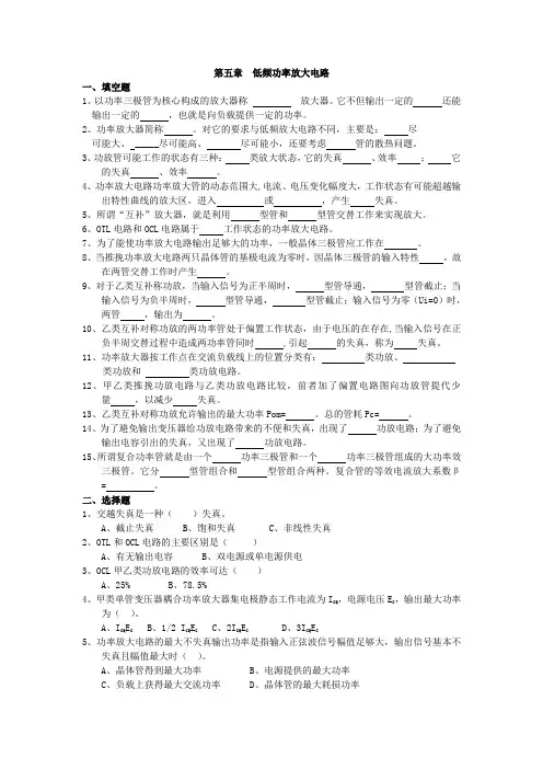 三极管 试题