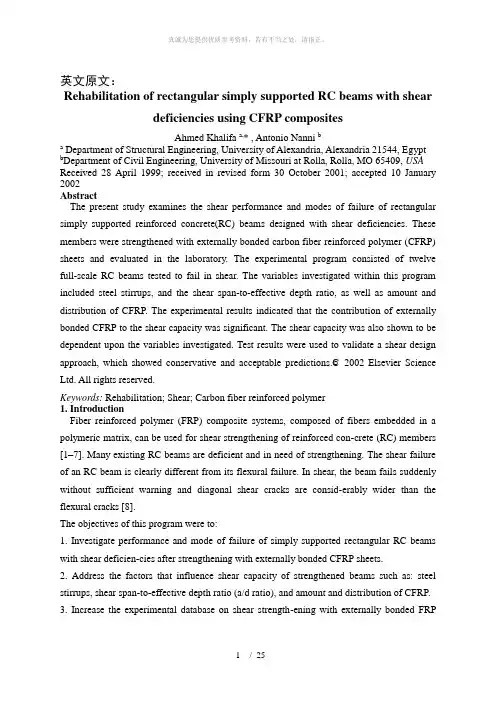土木工程专业毕业设计外文文献及翻译