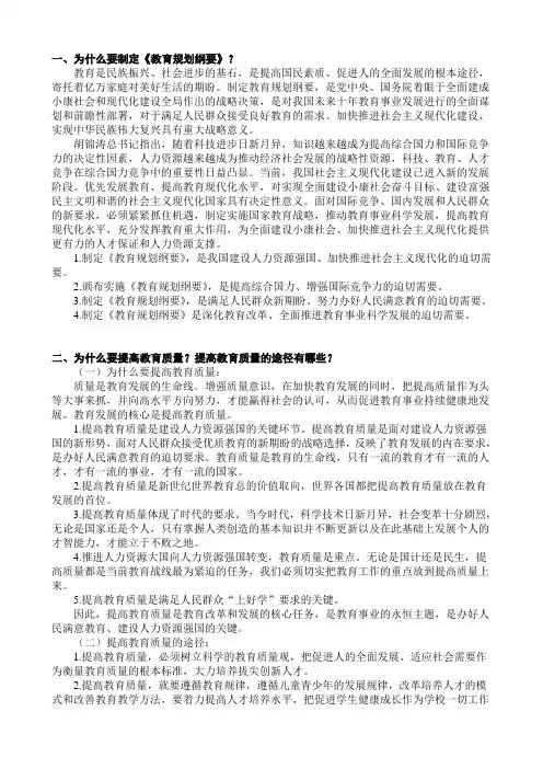 教师继续教育学习 公共课 模块一作业