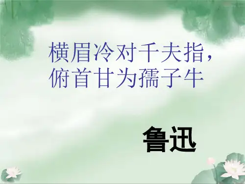名著导读《朝花夕拾》