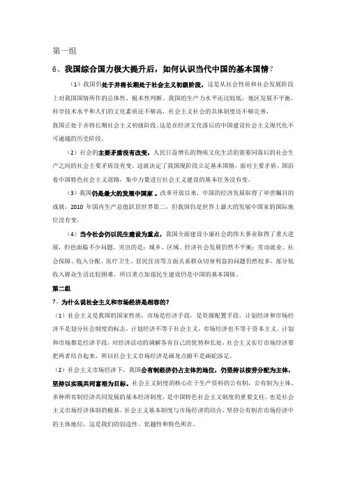 华理 中特考试题及答案