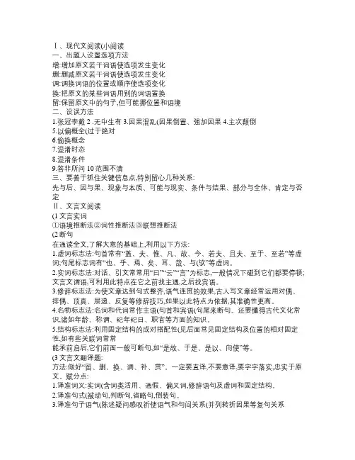 高考语文冲刺学生必读