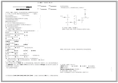 机械工程师招聘考试题目