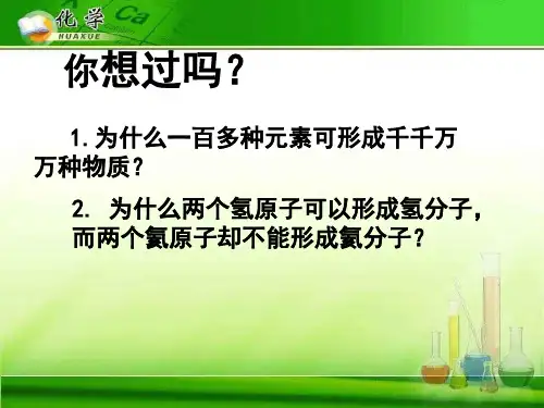 高中化学必修二全册(13份打包) 人教版2精选教学PPT课件