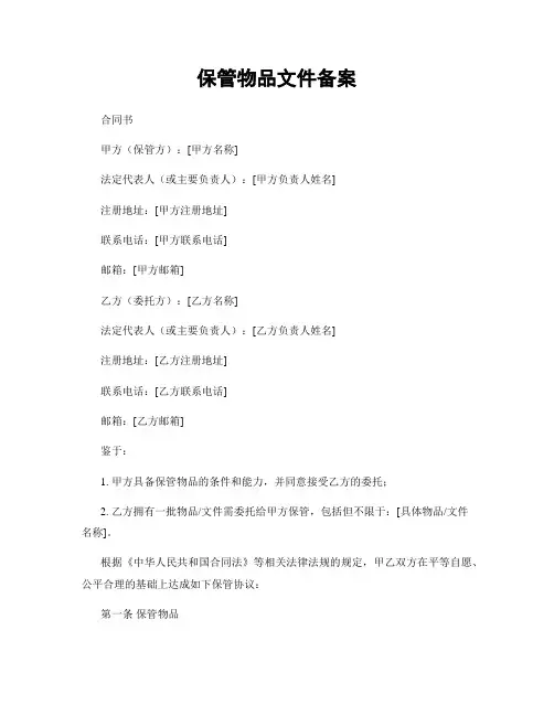 高尔夫球运动调查报告