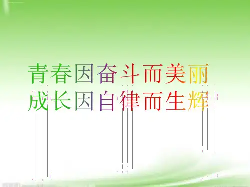 《成语误用之褒贬失当谦敬错位语意重复》ppt课件