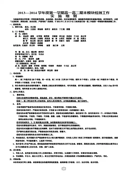 考试细则