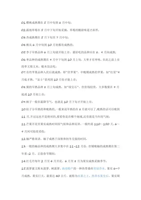 一年四季每月适合种植的水果