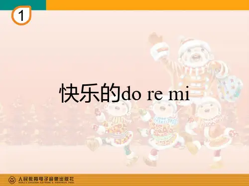 快乐的doremi(简谱)PPT课件