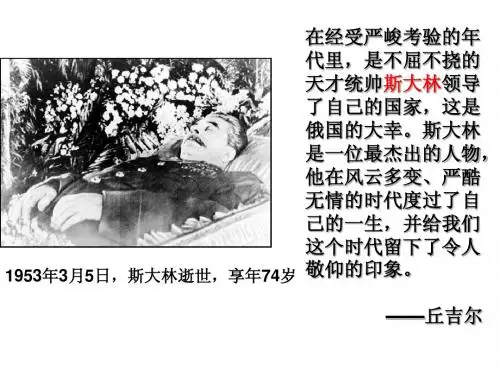 三   苏联社会主义改革与挫折
