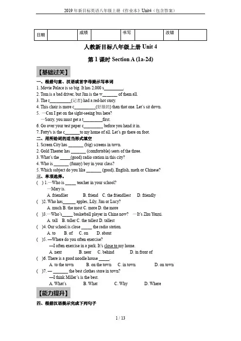 2019年新目标英语八年级上册《作业本》Unit4(包含答案)