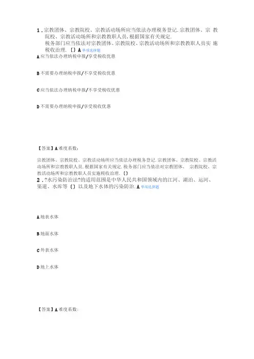 2020广西普法试题及答案