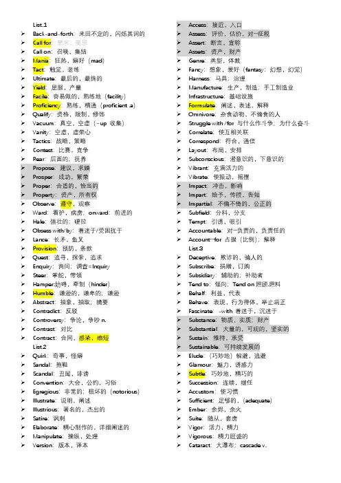 10天搞定考研重点词
