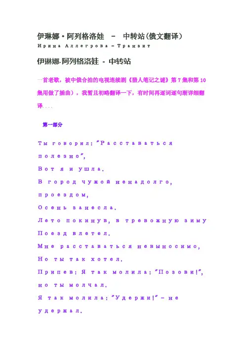 俄文翻译doc