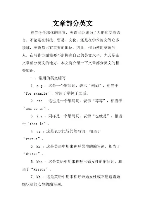 文章部分英文