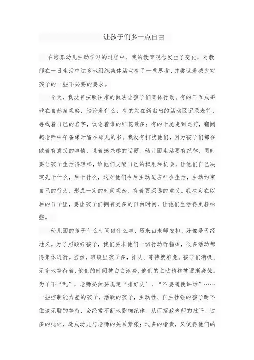 教学反思2(2)