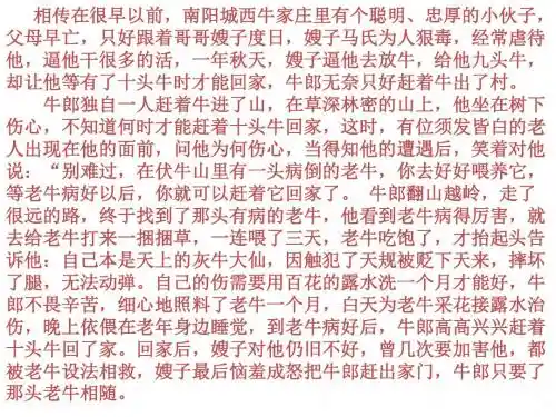 天上的街市上课用课件