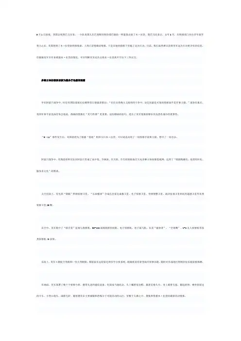 美军通信系统