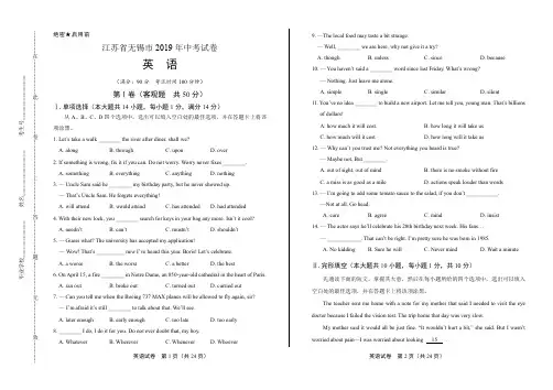 2019年江苏省无锡市中考英语试卷(附答案与解析)