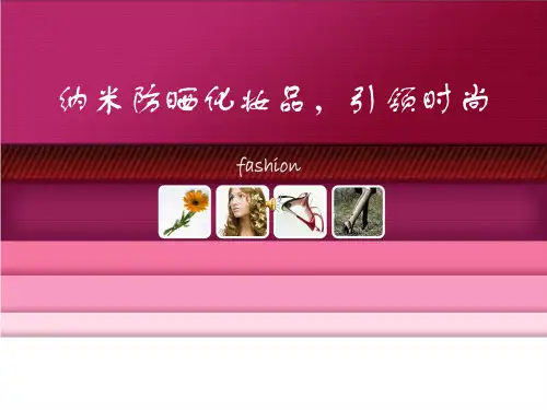 纳米技术ppt