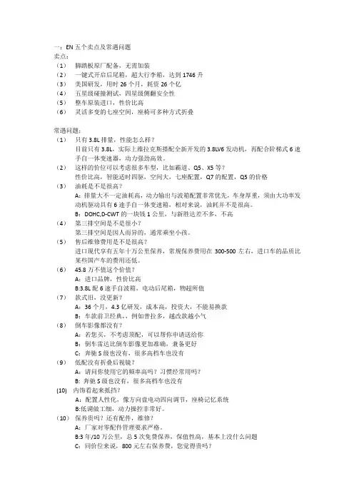 汽车销售实战应对话术