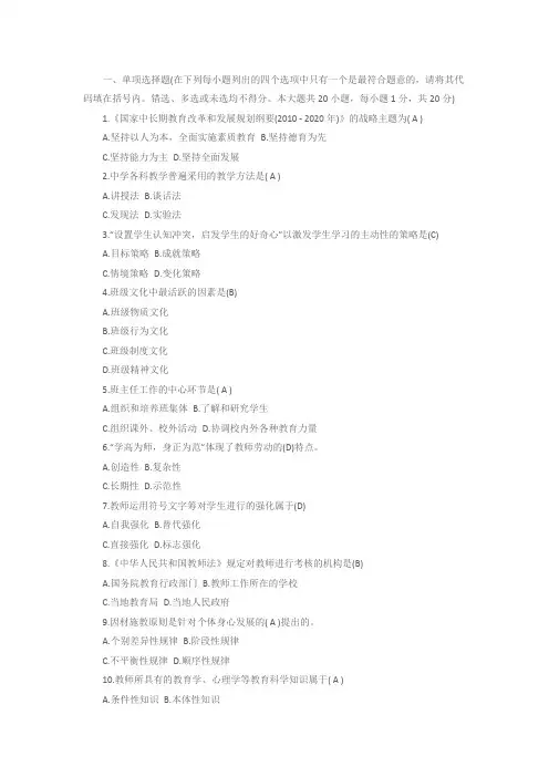 河南省郑州市郑东新区教师招聘考试真题及答案