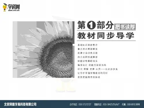 鲁教版高中地理必修三1.1《认识区域》ppt课件