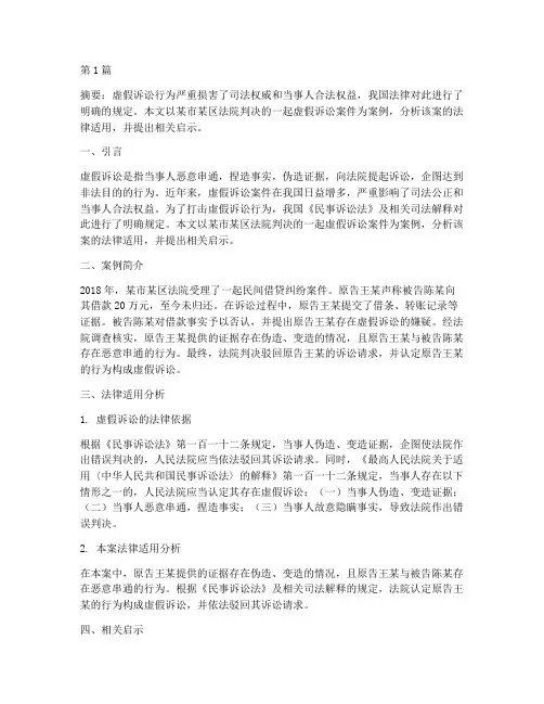 法律硕士论文_案例(3篇)