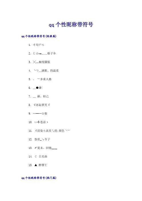个性_qq个性昵称带符号