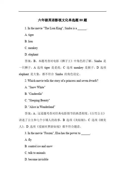 六年级英语影视文化单选题80题