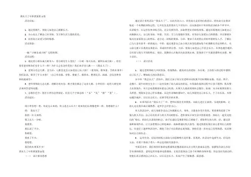 我长大了中班教案9篇