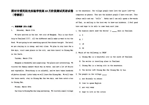 高一英语上学期1月阶段测试试卷(含解析)高一全册英语试题