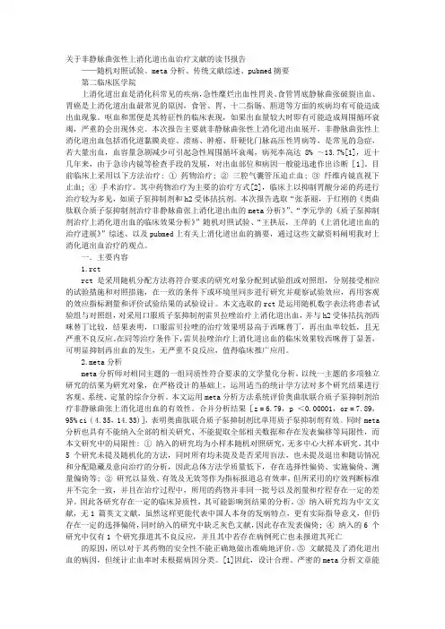 医学读书报告PPT