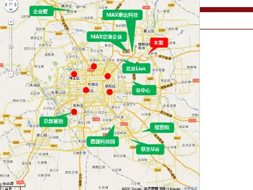 独栋商业办公楼可比案例研究