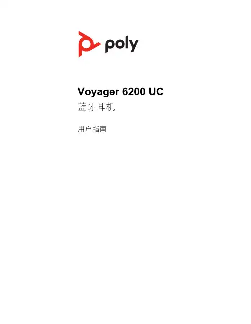 Poly 博诣 Voyager 6200 UC 蓝牙耳机 用户指南说明书