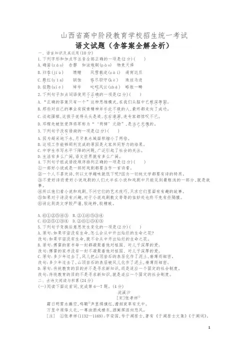 2016年山西语文中考试卷(试卷+答案)