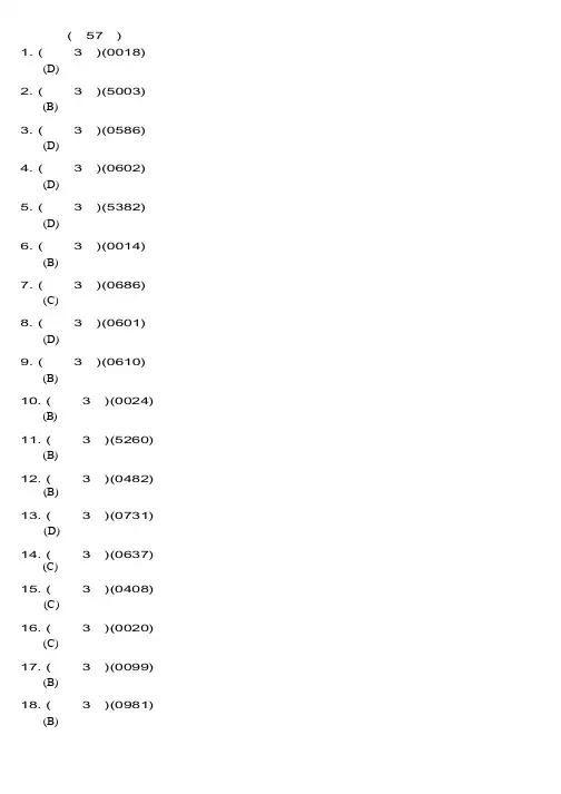 东华大学大学物理A1解答