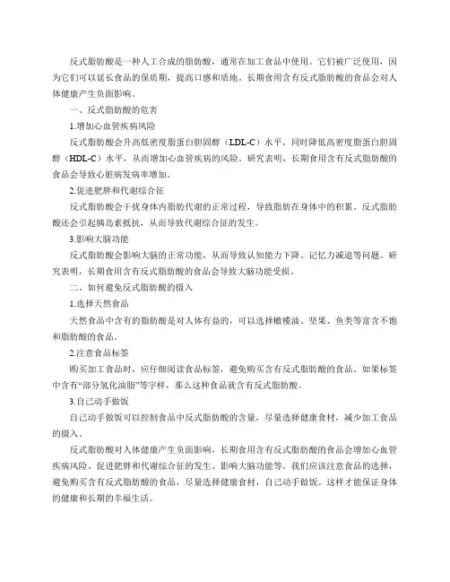 经常看到食物标签含有「反式脂肪酸」,长期吃对人体健康有什么影响？