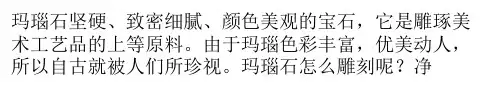 玛瑙石的雕刻方法及净化技巧