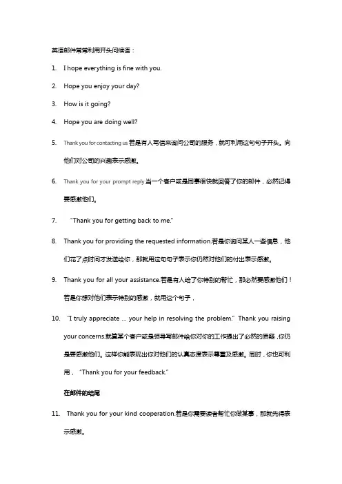 英语邮件常常利用句英语100句常常利用语