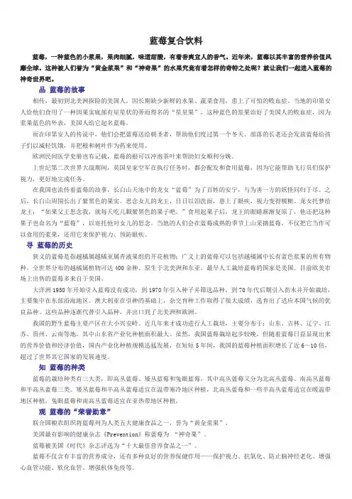 蓝莓知识