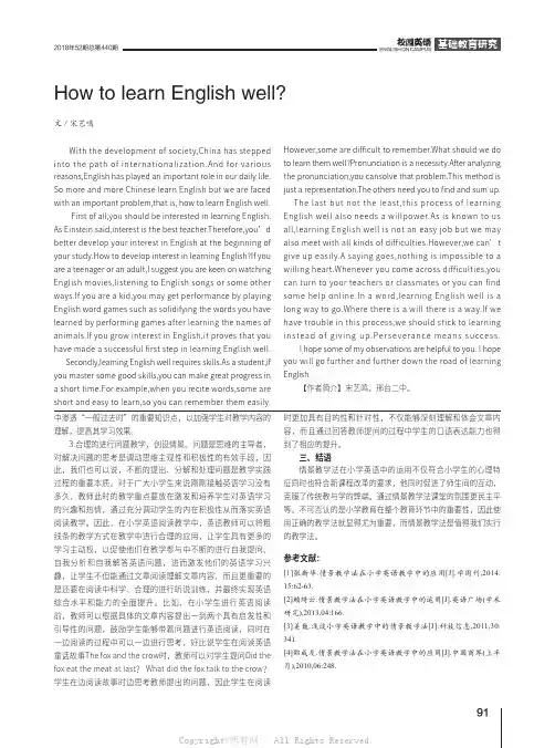 How to learn English well